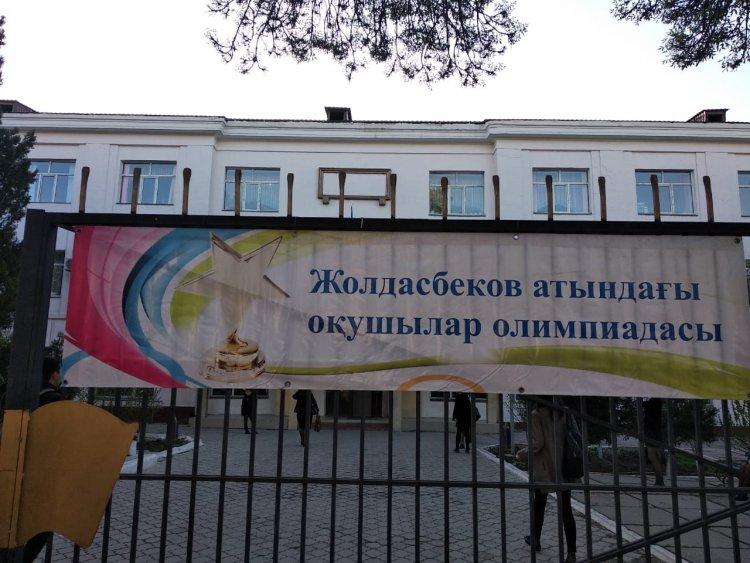 Қалалық "ІІ Ө.А.Жолдасбеков" атындағы  олимпиада