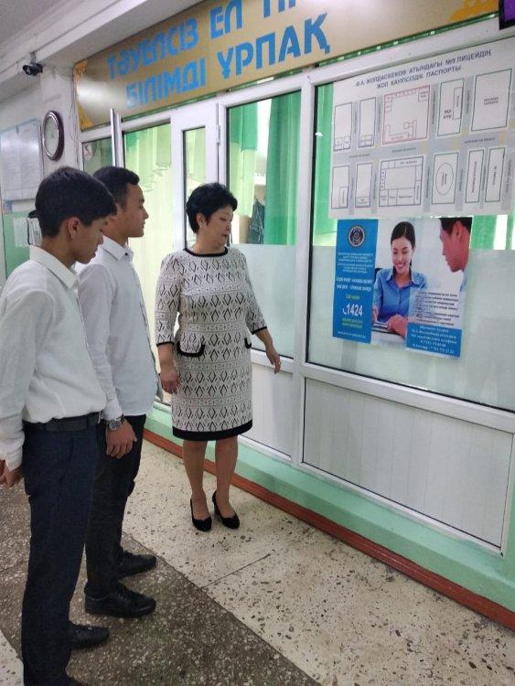 "Open Space" фронт - офистің жұмысы