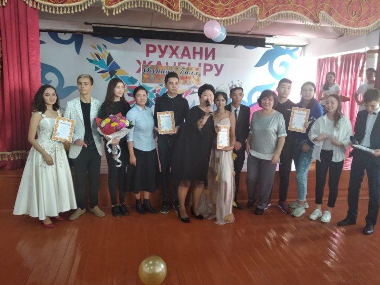 "Күзгі бал" байқауы