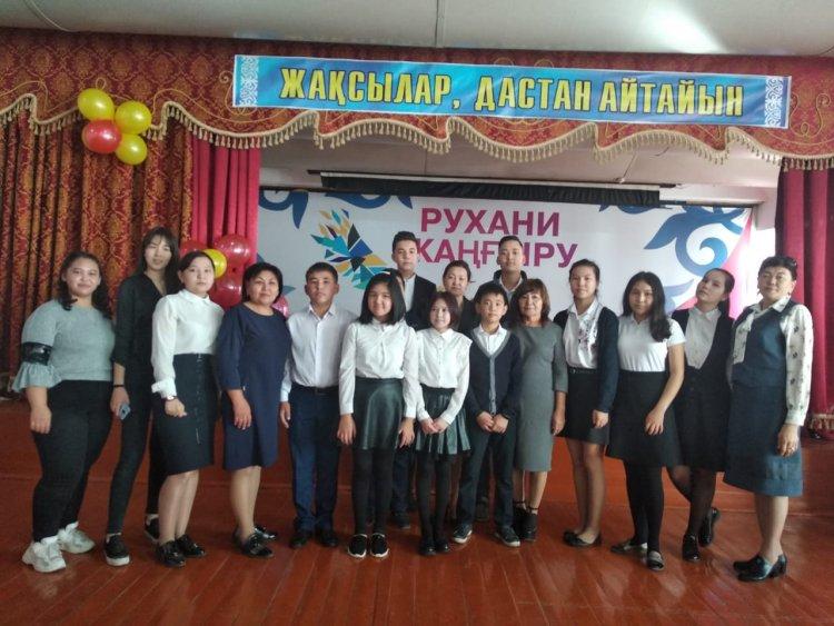 "Жақсылар дастан-айтайын" әдеби байқау