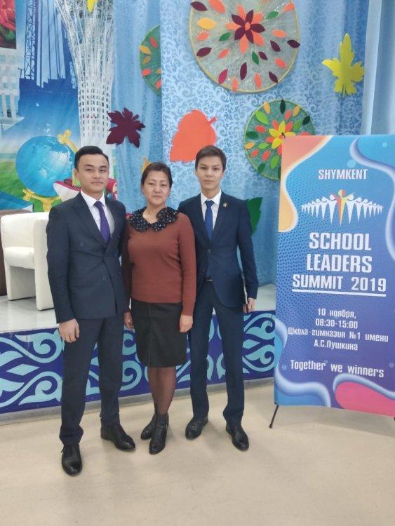 "Scholl Leaders Summit" саммит школьных лидеров