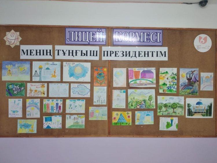 "Менің Тұңғыш Президентім" сурет байқауы