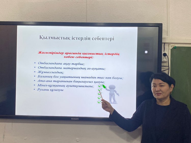 Тәрбие сағат "Құқық бұзушылықтың алдын алу"