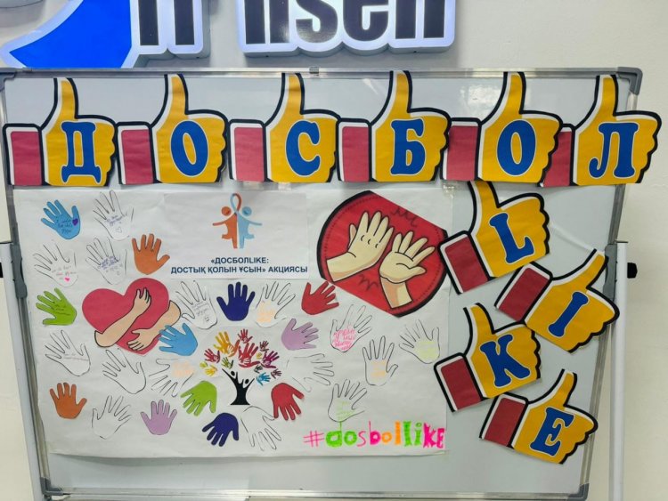 "ДОСБОЛLIKE" акциясы