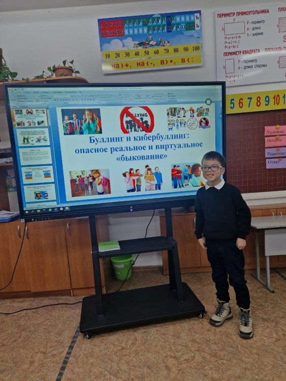 "Кибербуллинг деген не, зардабы қандай?" тәрбие сағат