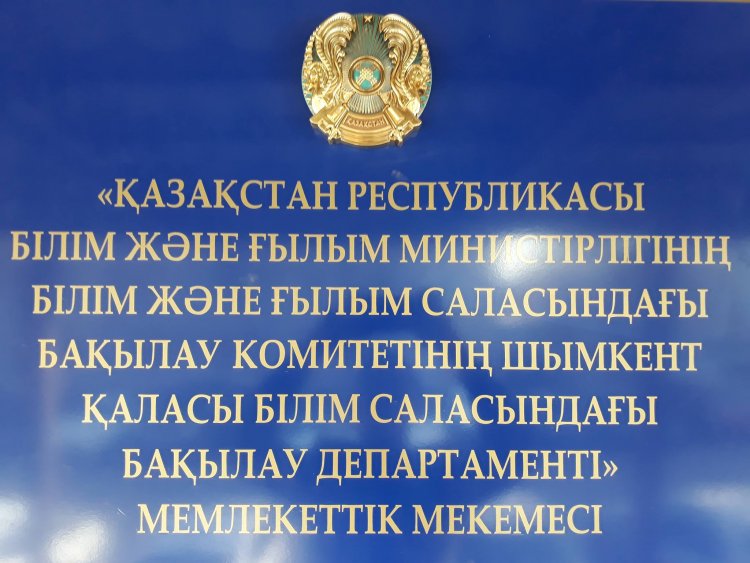 Білім беру ұйымдарын бағалау кезіндегі 9 сыныптар бойыша кешенді тестілеу нәтижесі