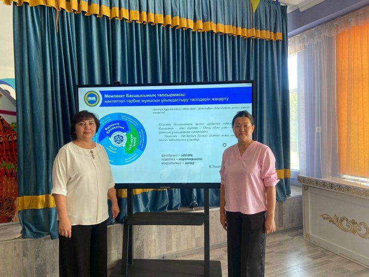 "БІРТҰТАС ТӘРБИЕ: ЖАҢАРТЫЛҒАН МАЗМҰНЫ" тақырыбында семинар