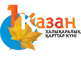 "ҚАТТАР КҮНІ" тәрбие сағат