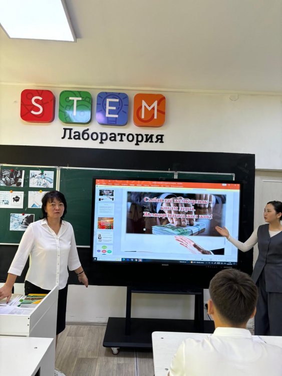 "АДАЛДЫҚ САБАҚ"