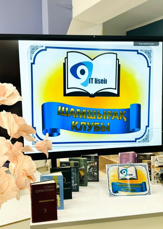 "БАЛАЛАР КІТАПХАНАСЫ" ЖОБАСЫ