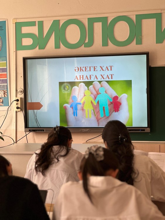 "АНАМА ХАТ" "ӘКЕМЕ ХАТ" іс-шара