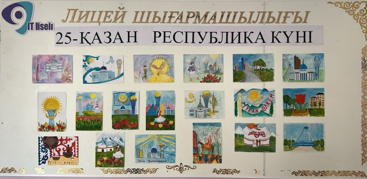 "25 ҚАЗАН - РЕСПУБЛИКА КҮНІ" сурет байқауы