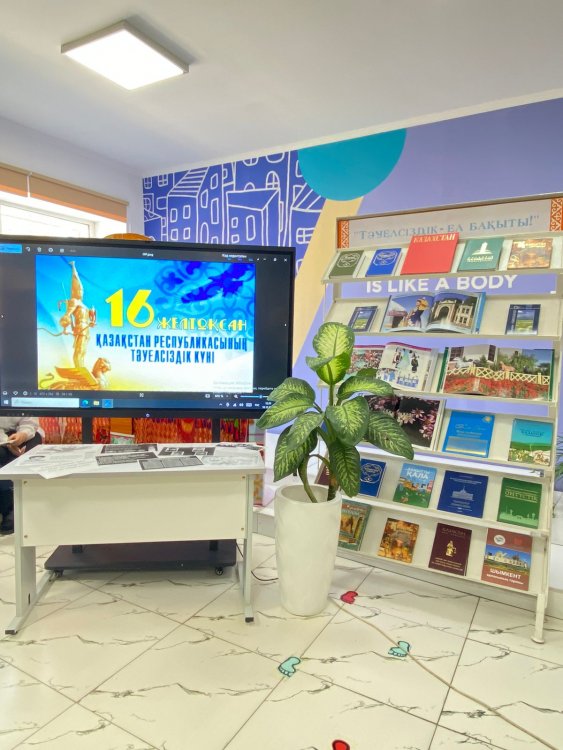 "ТӘУЕЛСІЗДІК - ЕЛ БАҚЫТЫ" кітап көрмесі