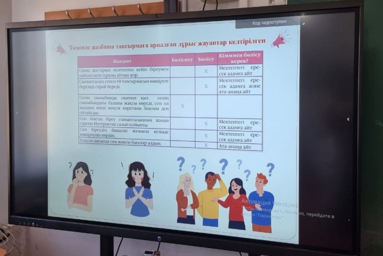 ПСИХОЛОГИЯЛЫҚ ҚЫЗМЕТІ