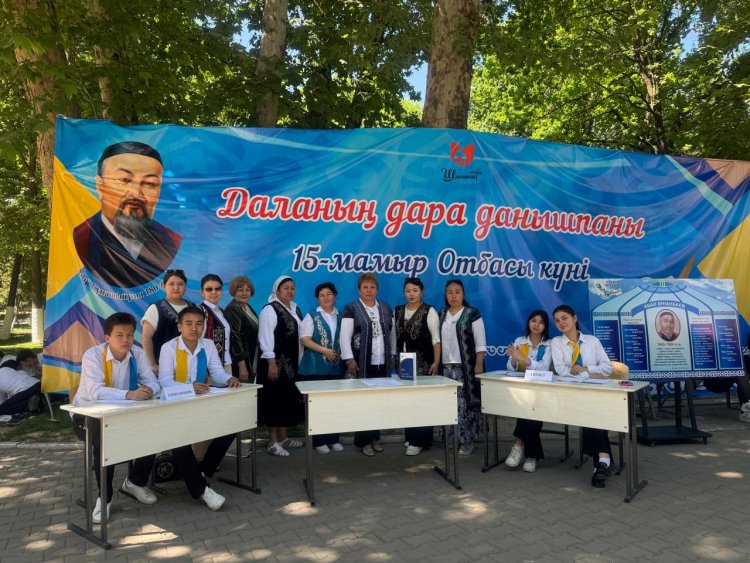15 МАМЫР - ХАЛЫҚАРАЛЫҚ ОТБАСЫ КҮНІ