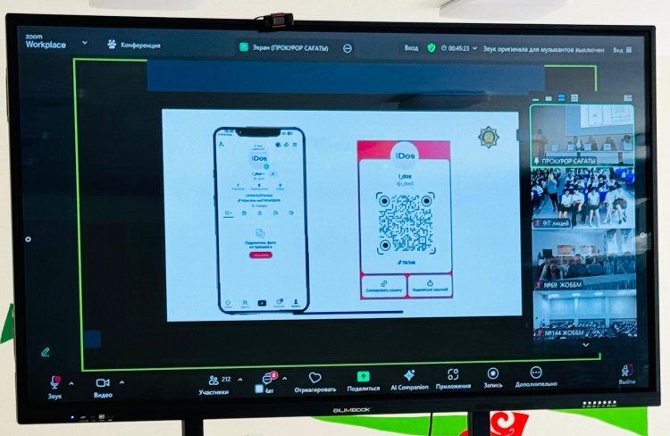ПРОКУРОРЛЫҚ САБАҚ