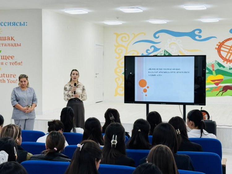 ЕРТЕ ЖҮКТІЛІКТІҢ АЛДЫН-АЛУ