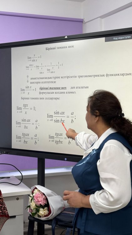 “ШЕКТЕРДІ ТАБУ. ТАМАША ШЕК “ТАҚЫРЫБЫНДА АШЫҚ САБАҚ